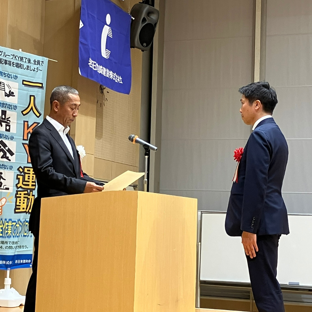 岩田地崎建設(株)様より安全企業表彰していただきました！